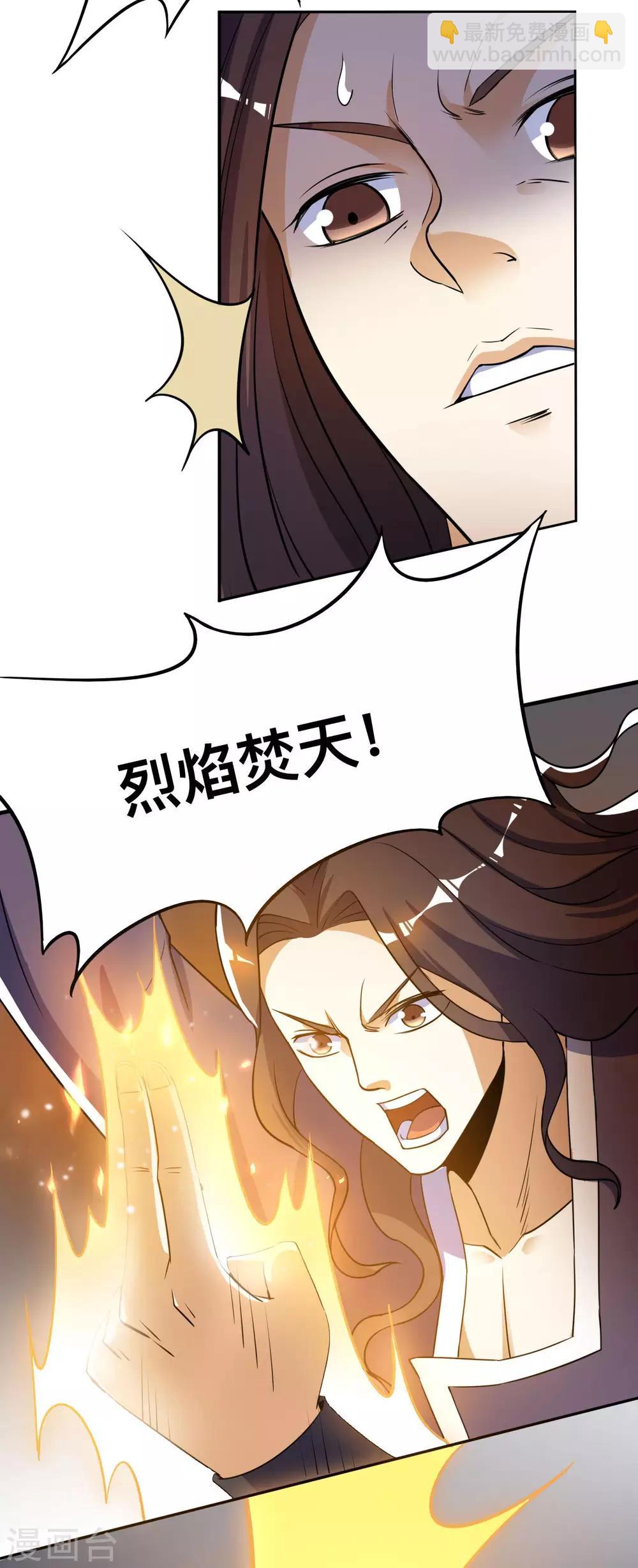 第50话 紫毒水龙(1/2)-第51话