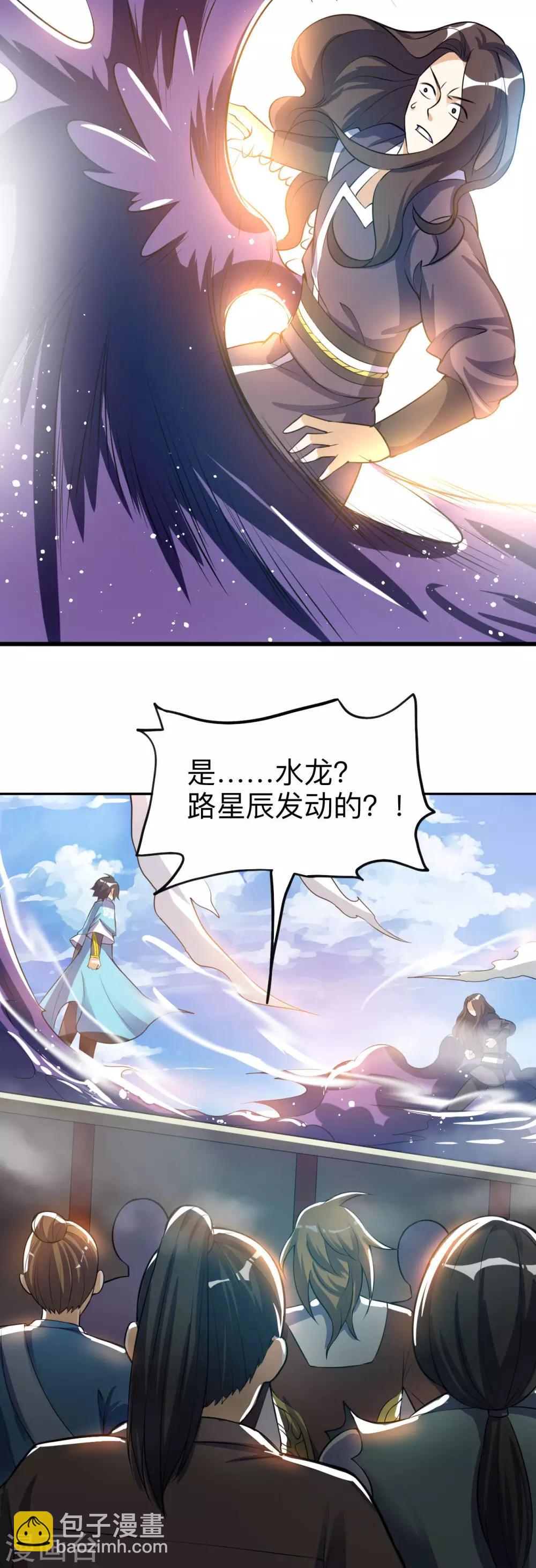 第50话 紫毒水龙(1/2)-第51话