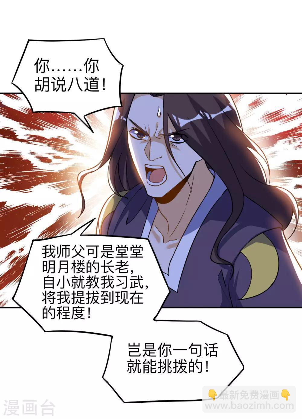 第50话 紫毒水龙(1/2)-第51话