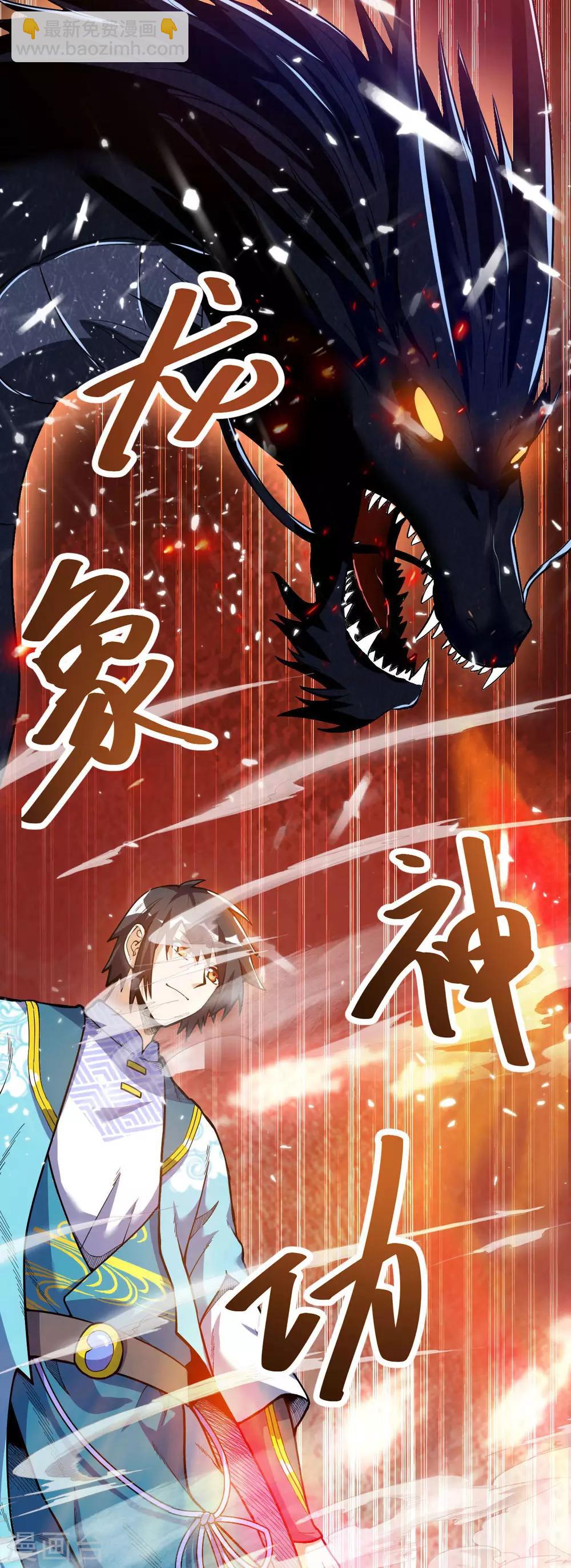 第50话 紫毒水龙(1/2)-第51话