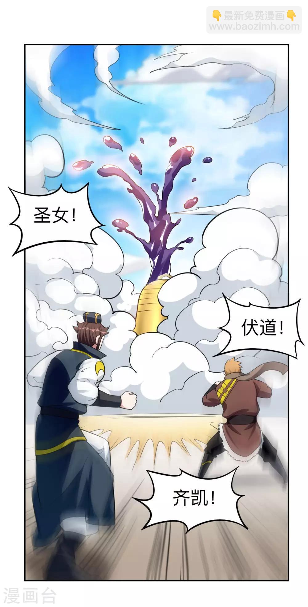 第50话 紫毒水龙(1/2)-第51话