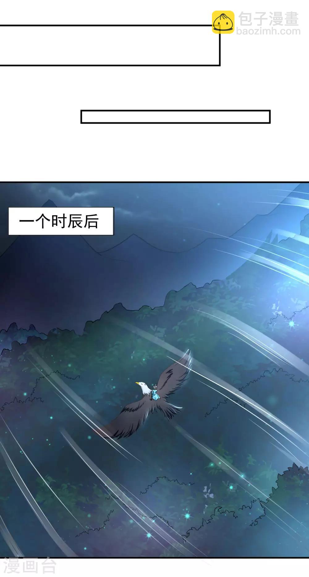 第52话 十级妖兽-第53话