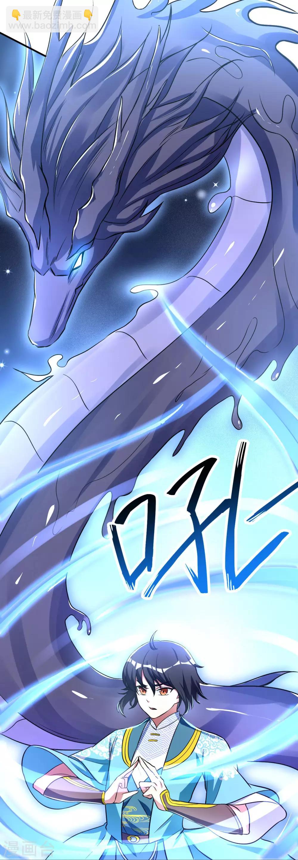 第52话 十级妖兽-第53话