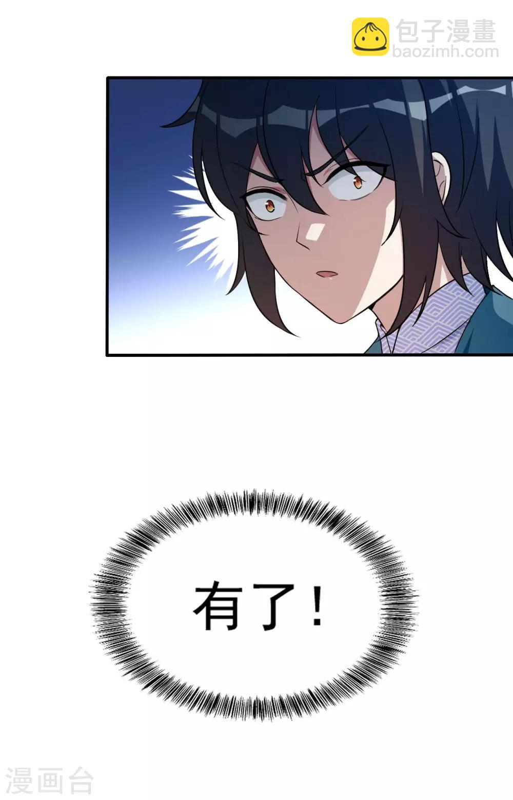 第52话 十级妖兽-第53话