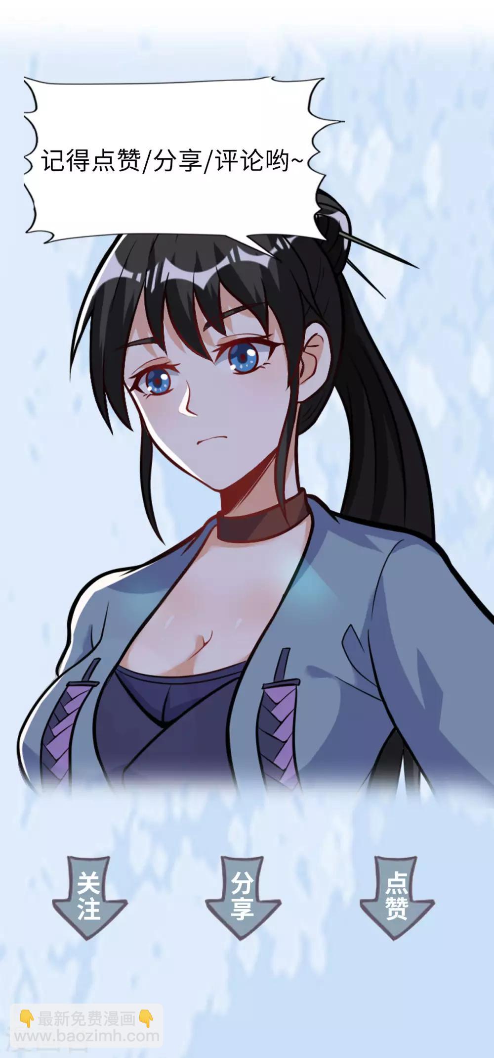 第52话 十级妖兽-第53话