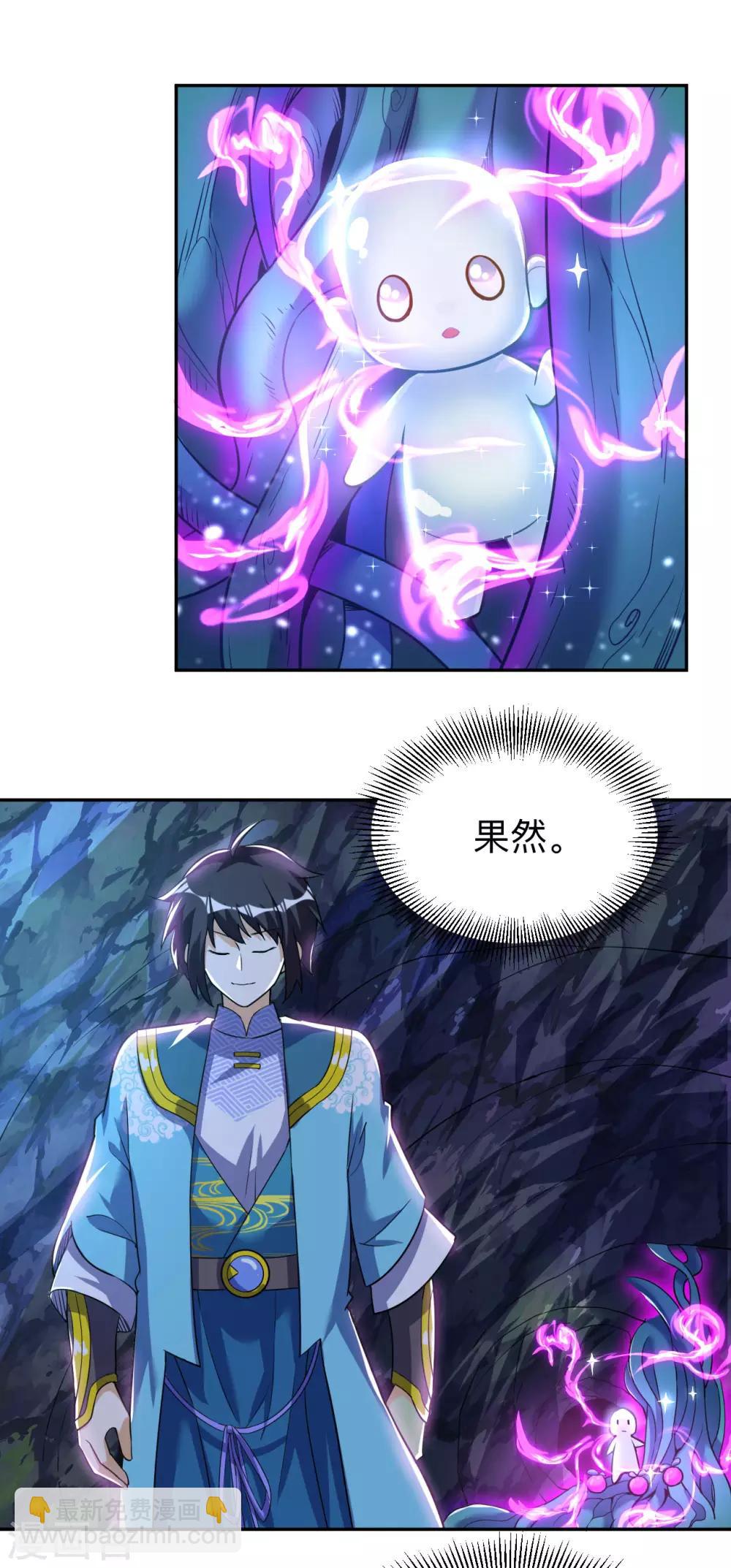 第53话 鬼哭藤小人-第55话
