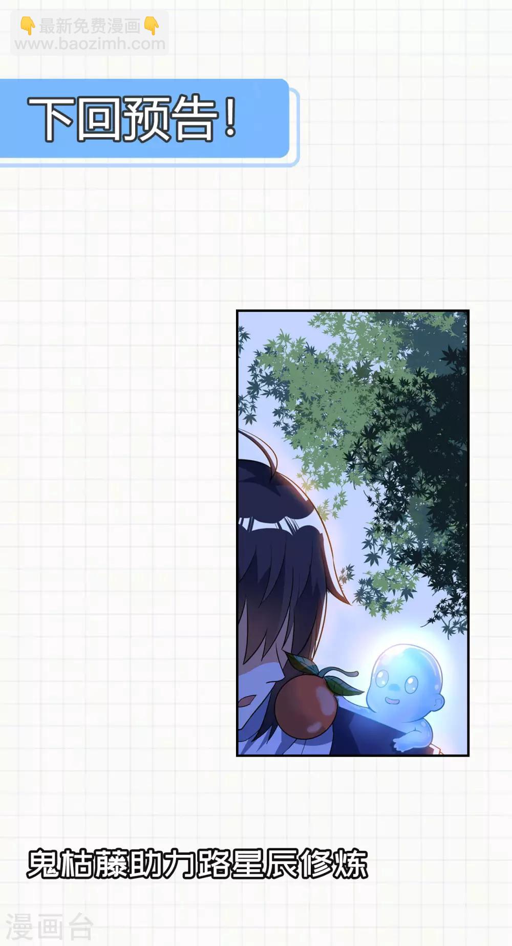 第53话 鬼哭藤小人-第55话