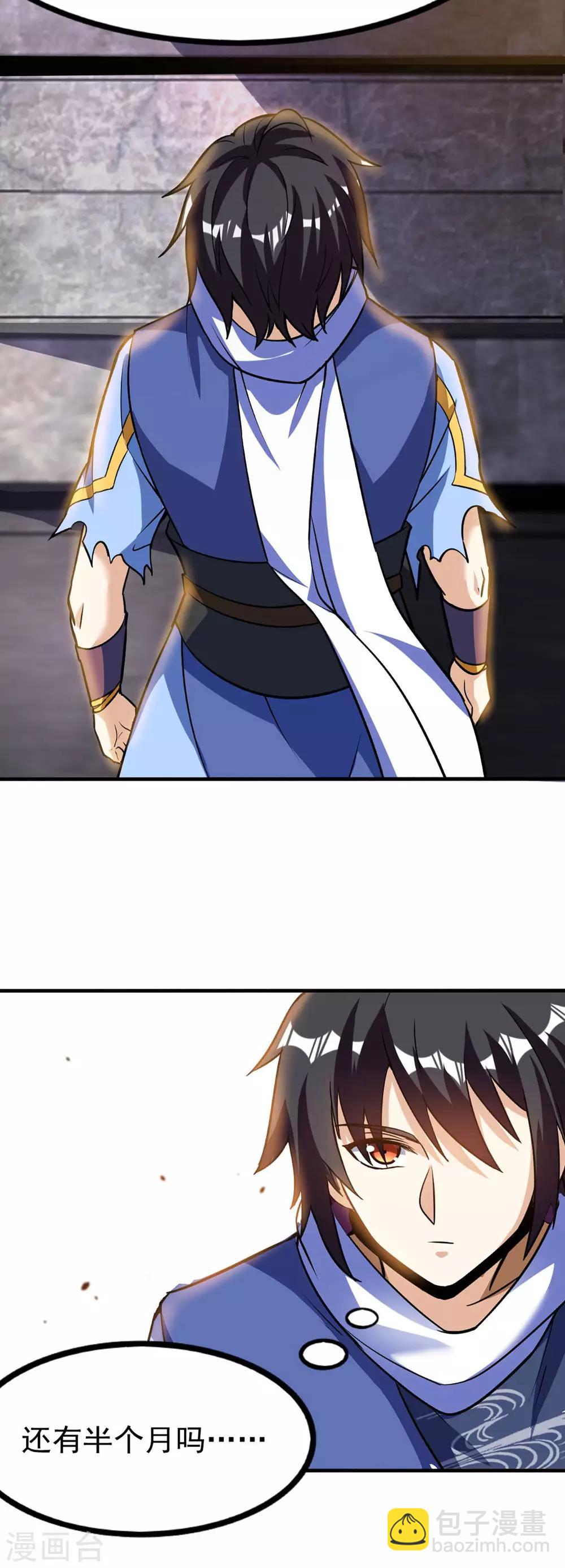 第55话 亲传二师兄-第57话