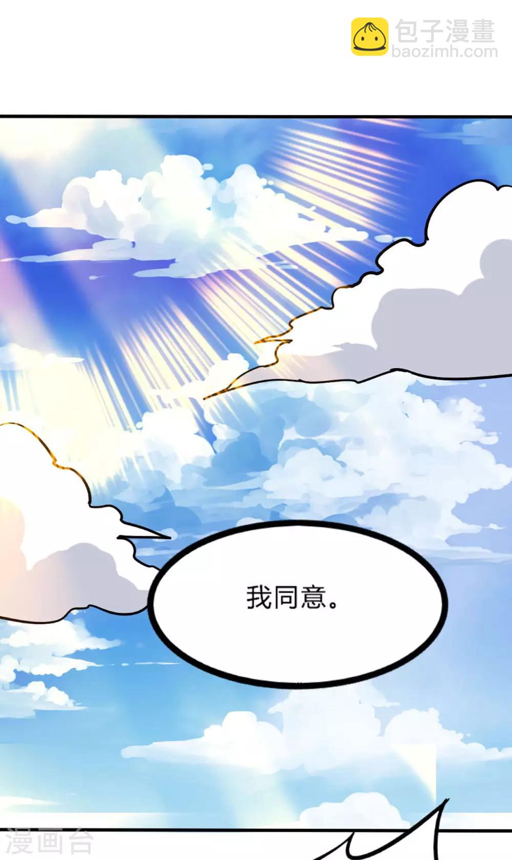 第55话 亲传二师兄-第57话