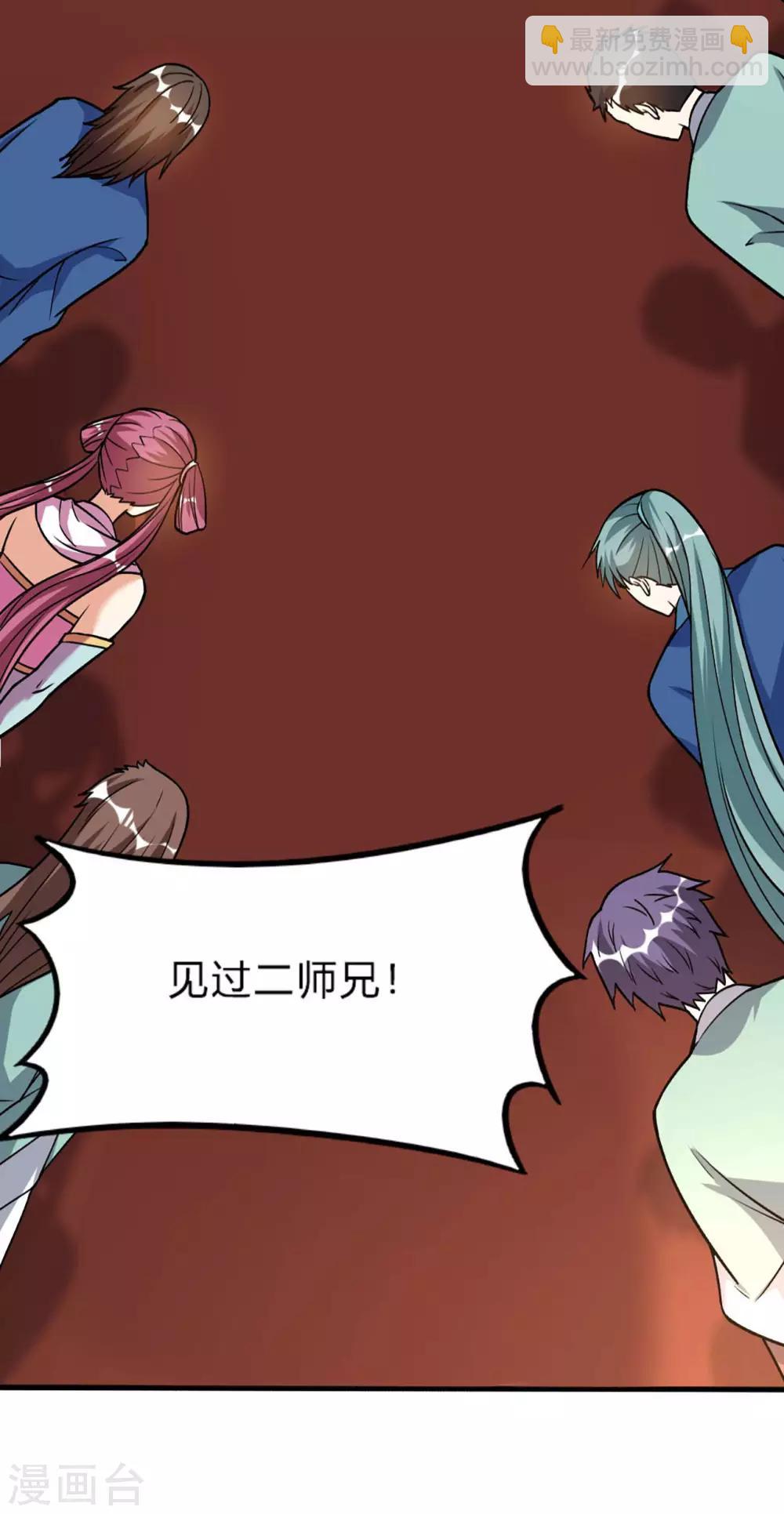 第55话 亲传二师兄-第57话