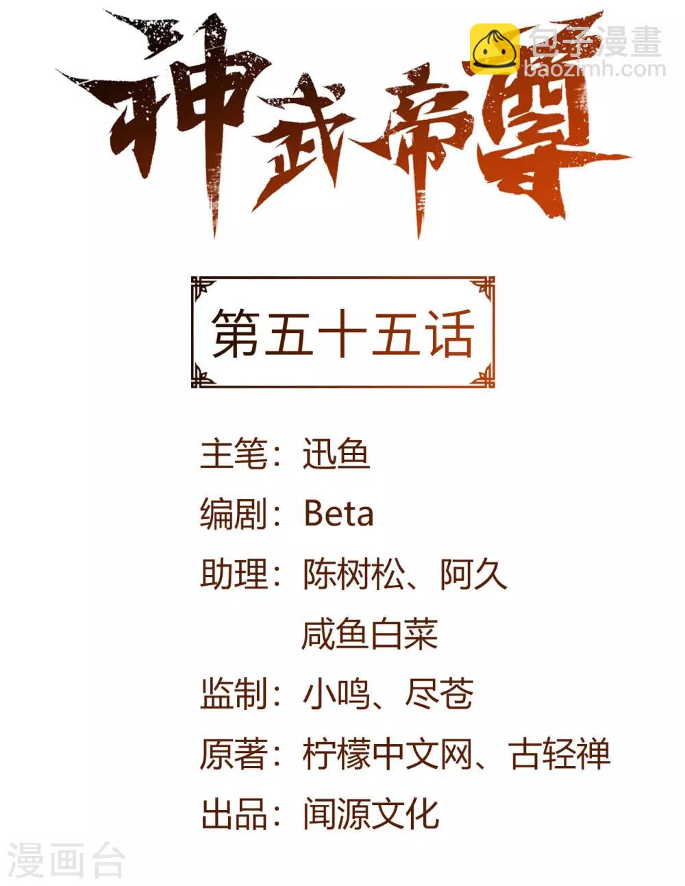 第55话 亲传二师兄-第57话