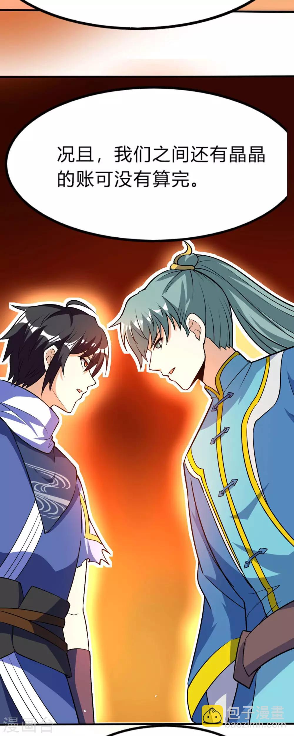第55话 亲传二师兄-第57话