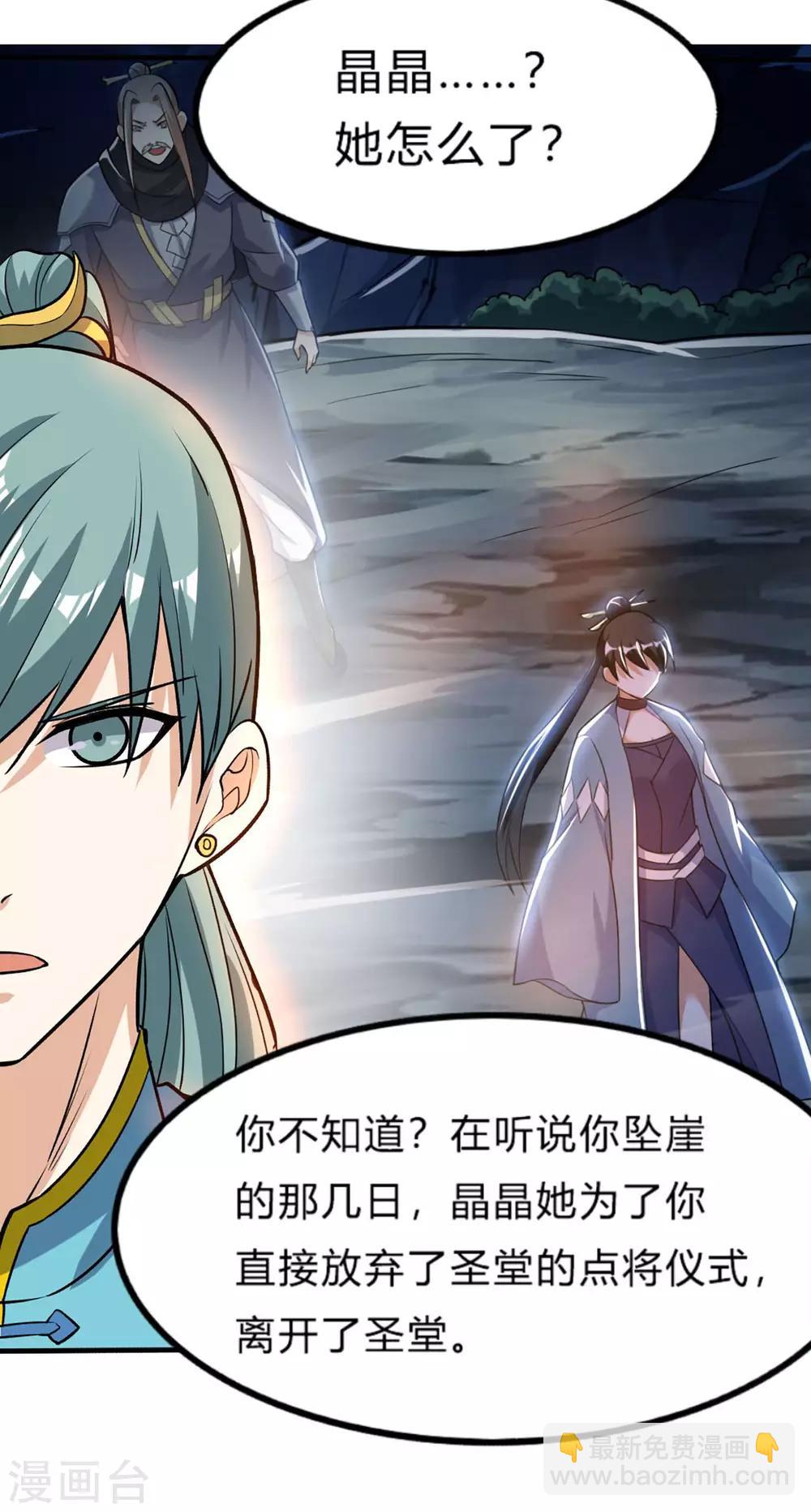 第55话 亲传二师兄-第57话