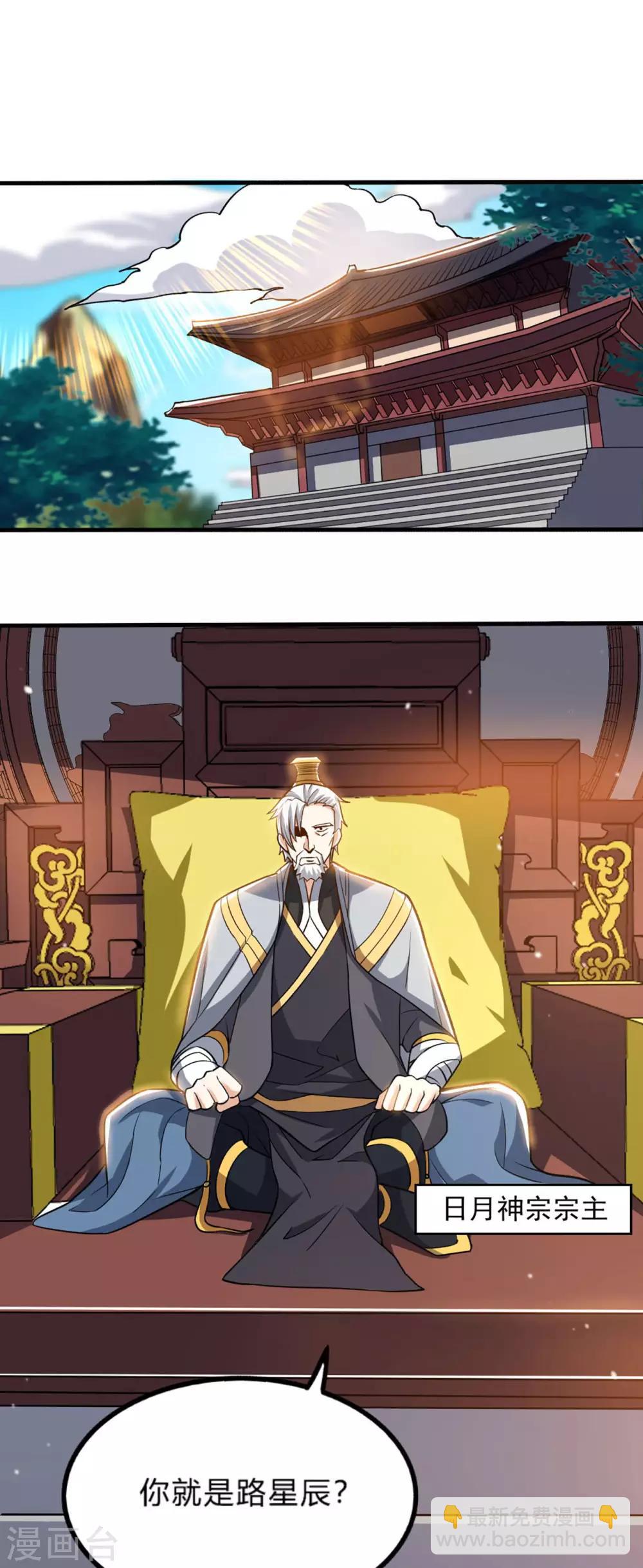 第55话 亲传二师兄-第57话