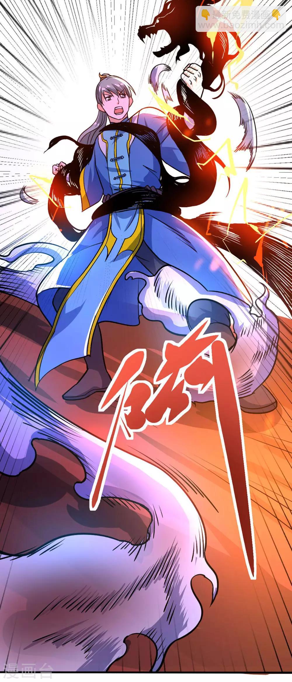 第55话 亲传二师兄-第57话