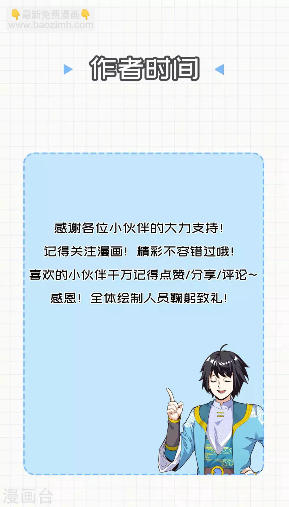 第55话 亲传二师兄-第57话