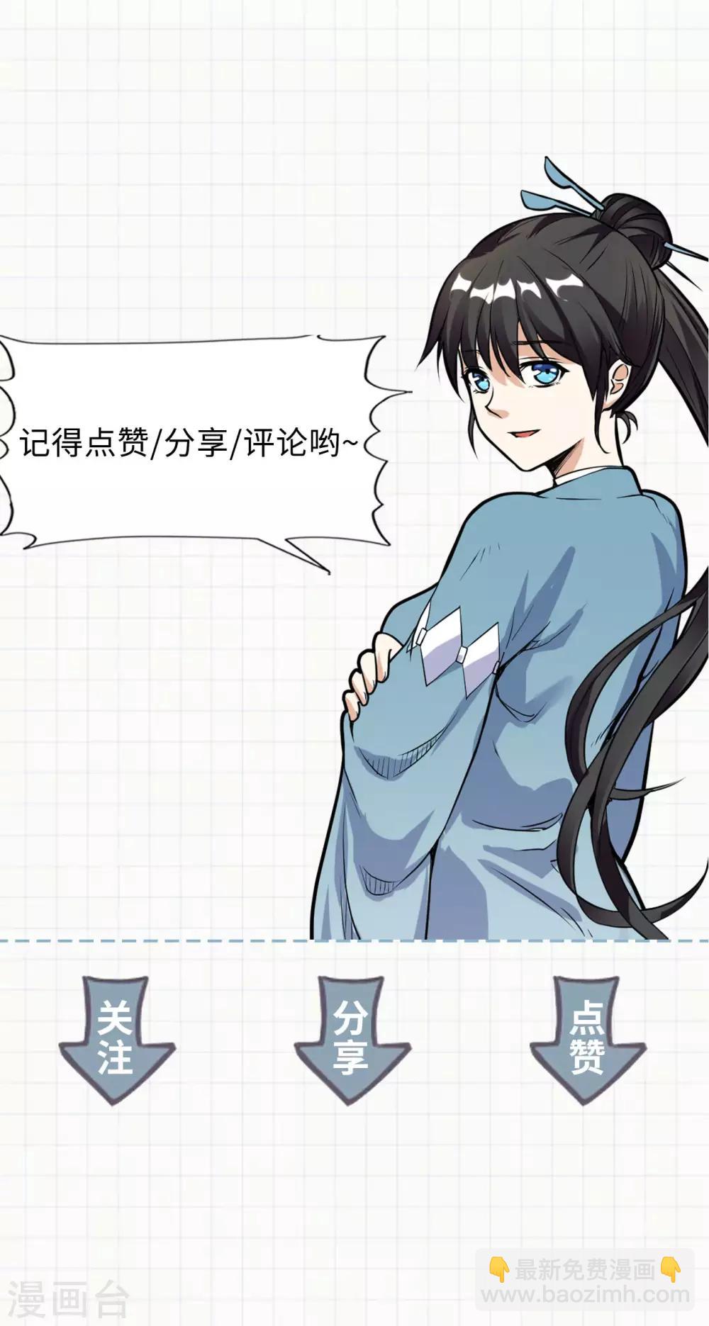 第55话 亲传二师兄-第57话