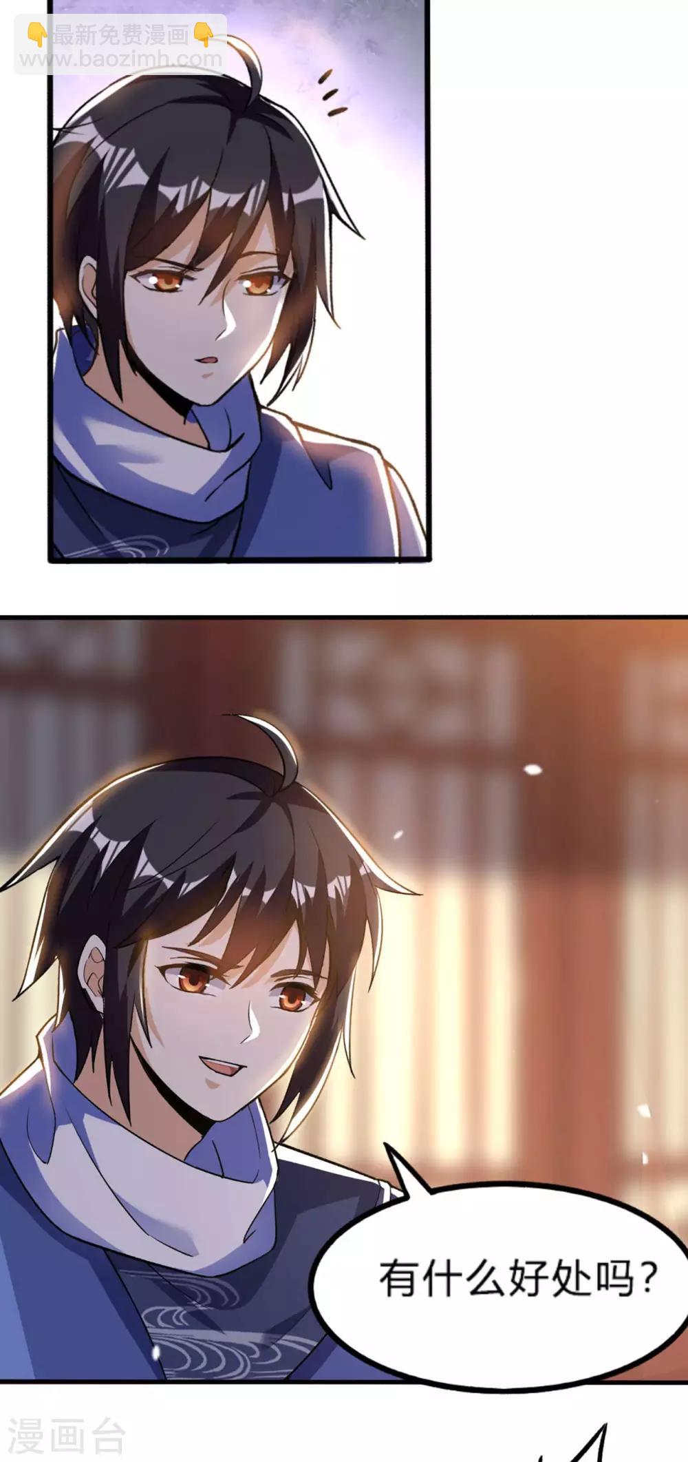 第55话 亲传二师兄-第57话