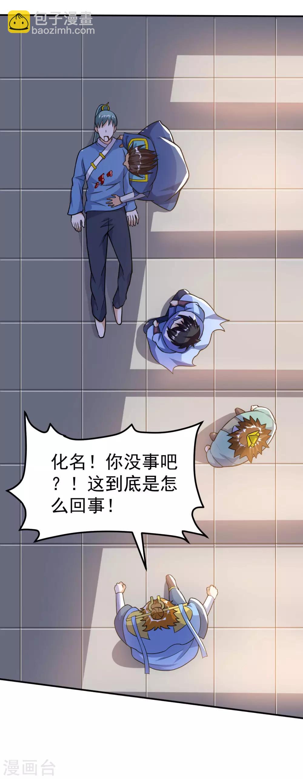 第57话 李悠然归来(1/2)-第59话