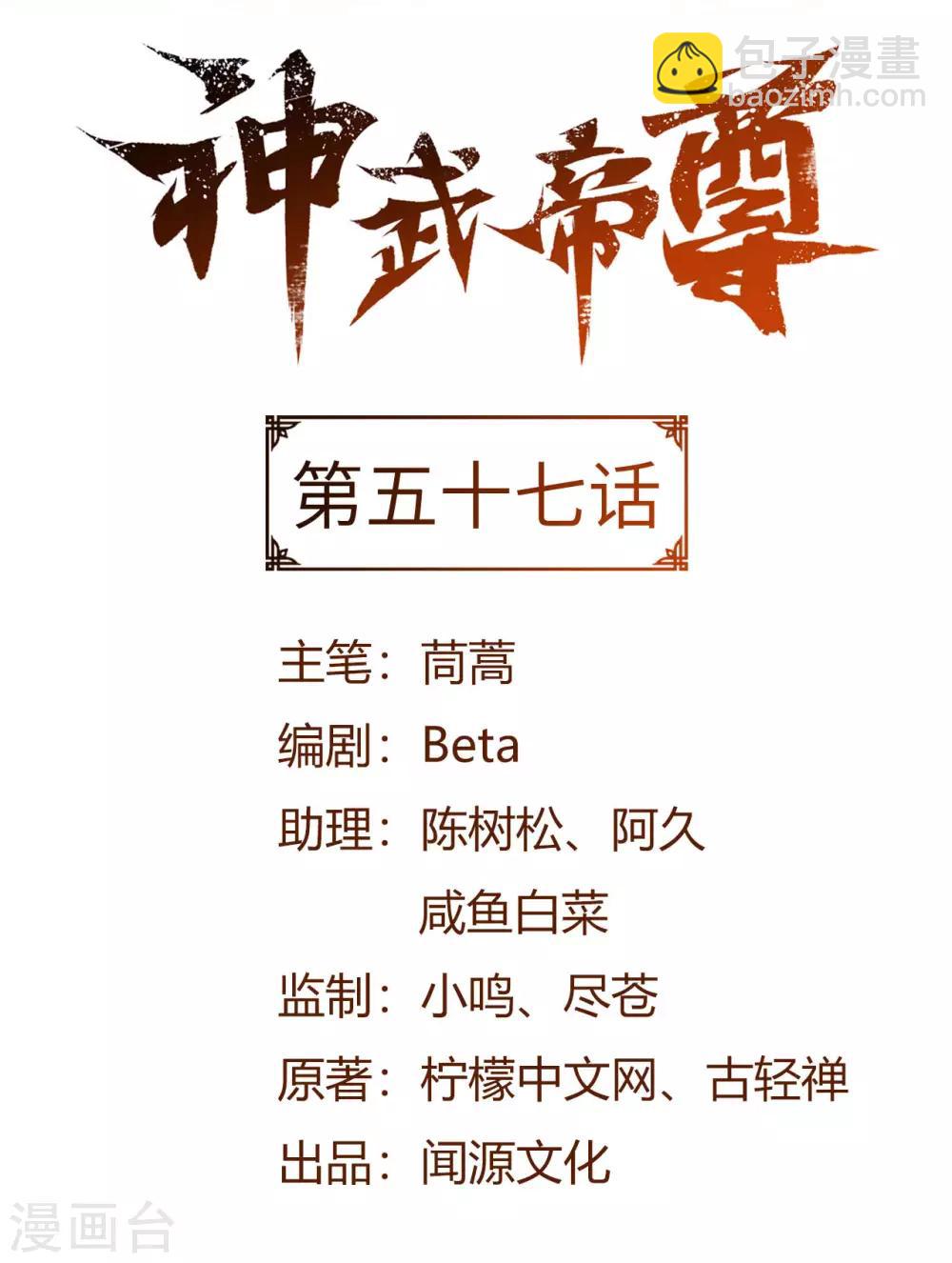 第57话 李悠然归来(1/2)-第59话