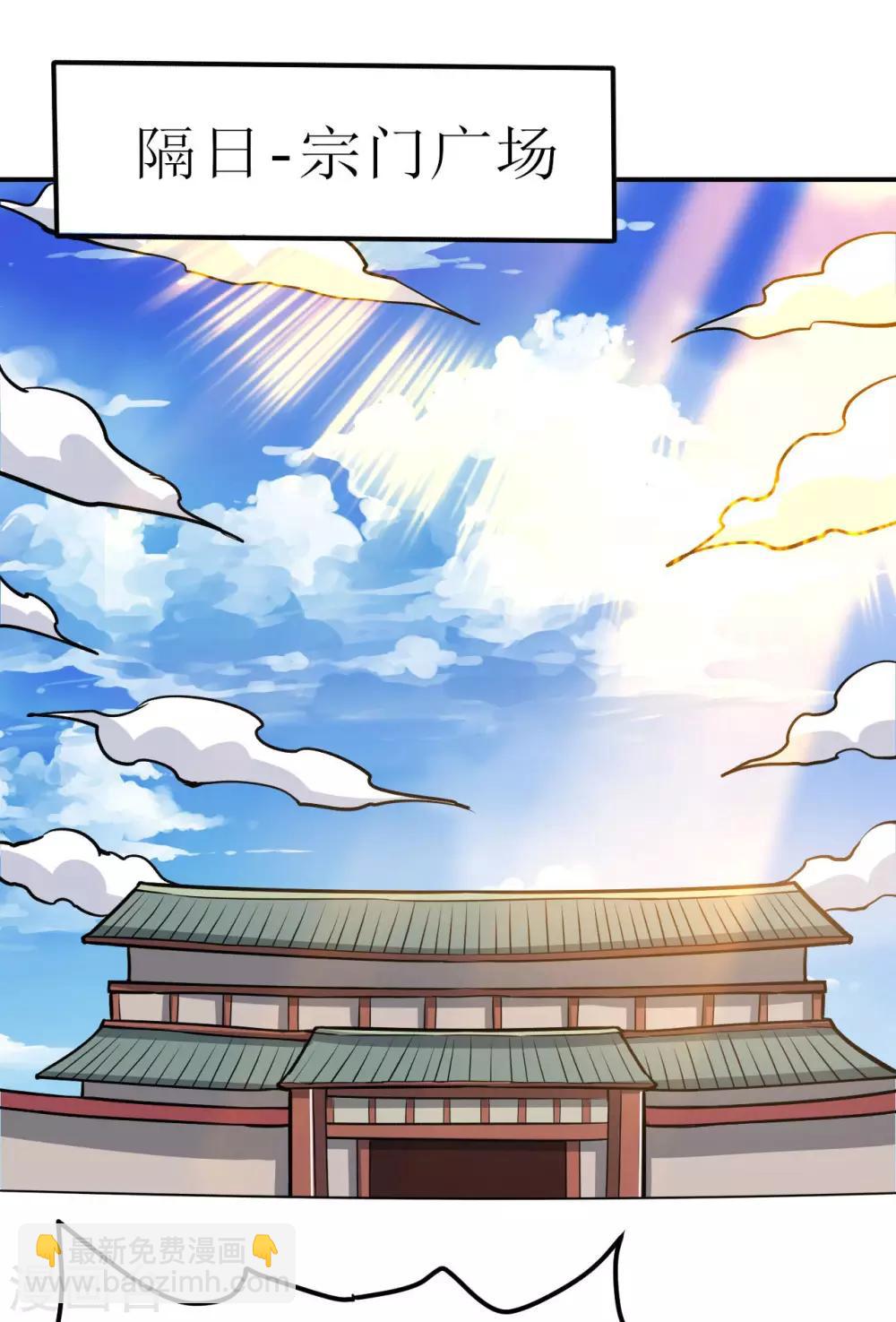 第57话 李悠然归来(1/2)-第59话