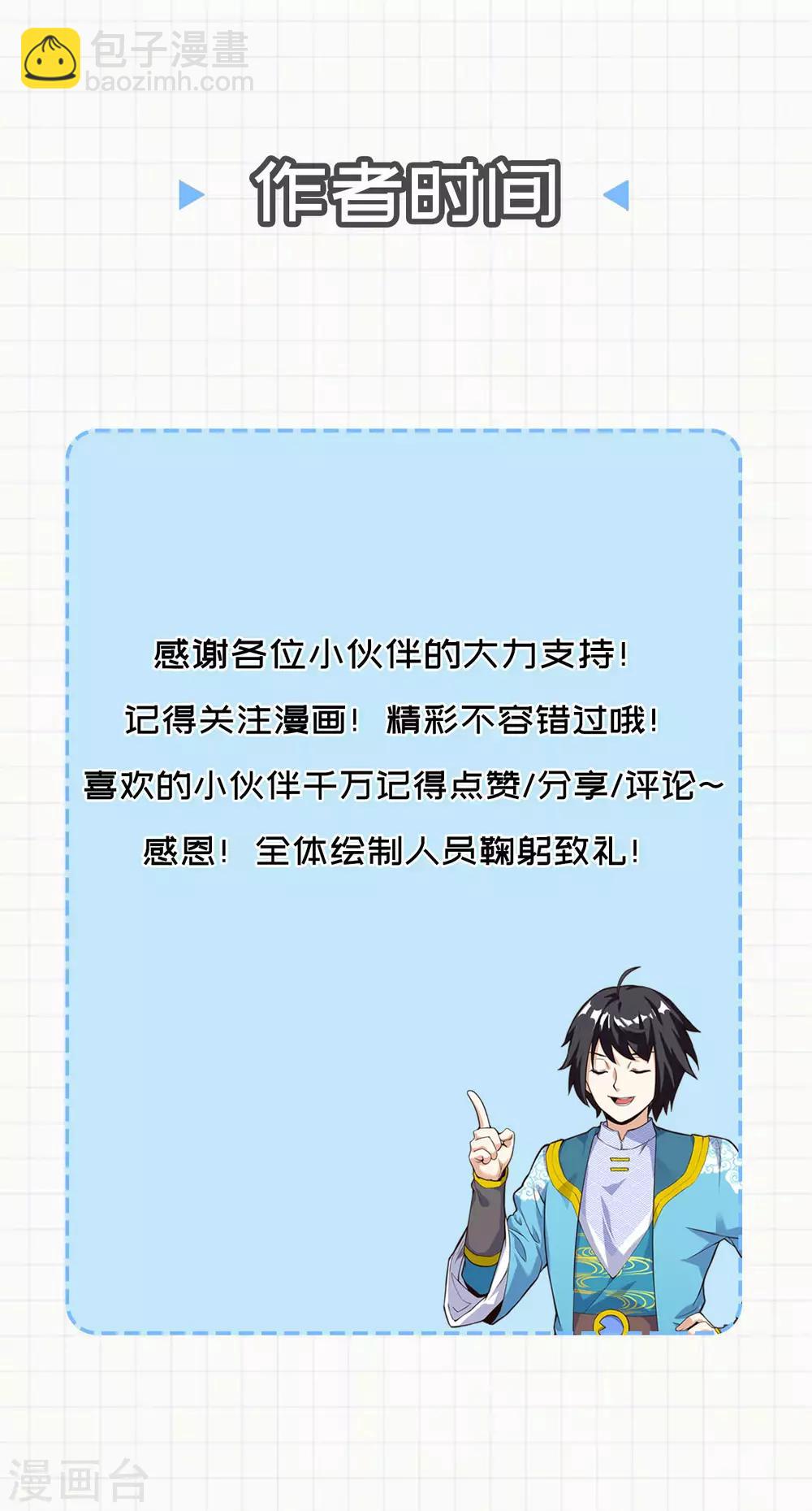 第57话 李悠然归来(1/2)-第59话