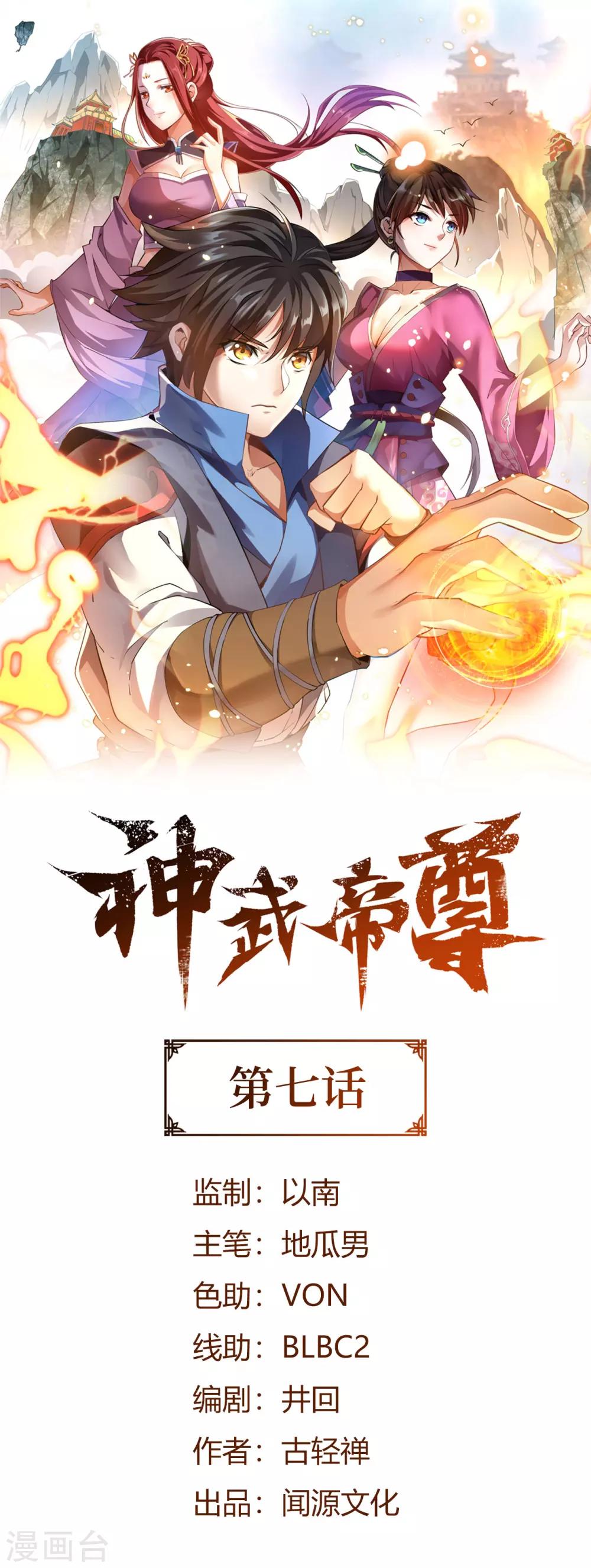 第7话 布局-第7话