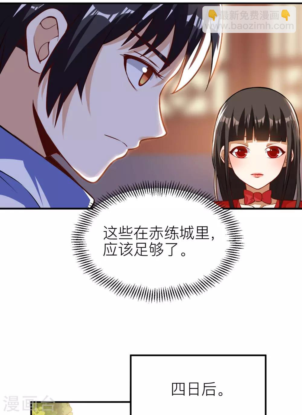 第59话 重回赤练城(1/2)-第61话