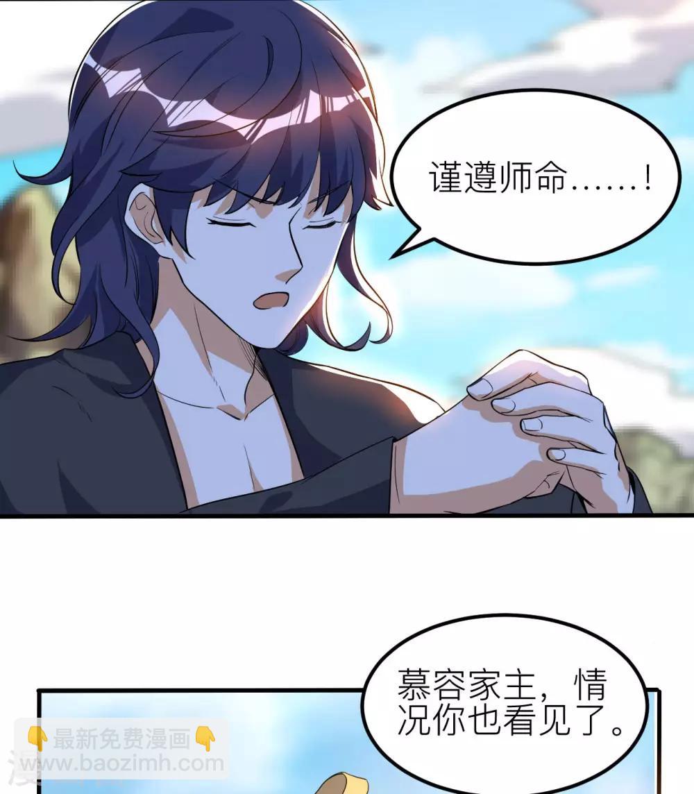 第59话 重回赤练城(1/2)-第61话