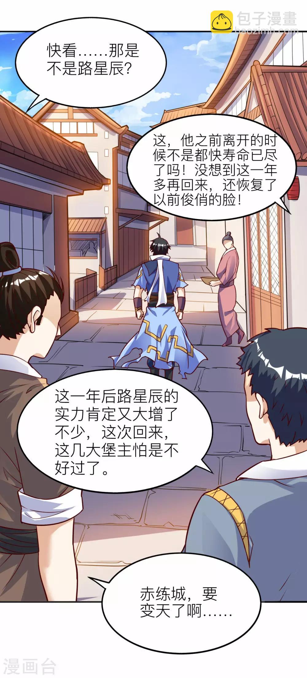 第59话 重回赤练城(1/2)-第61话