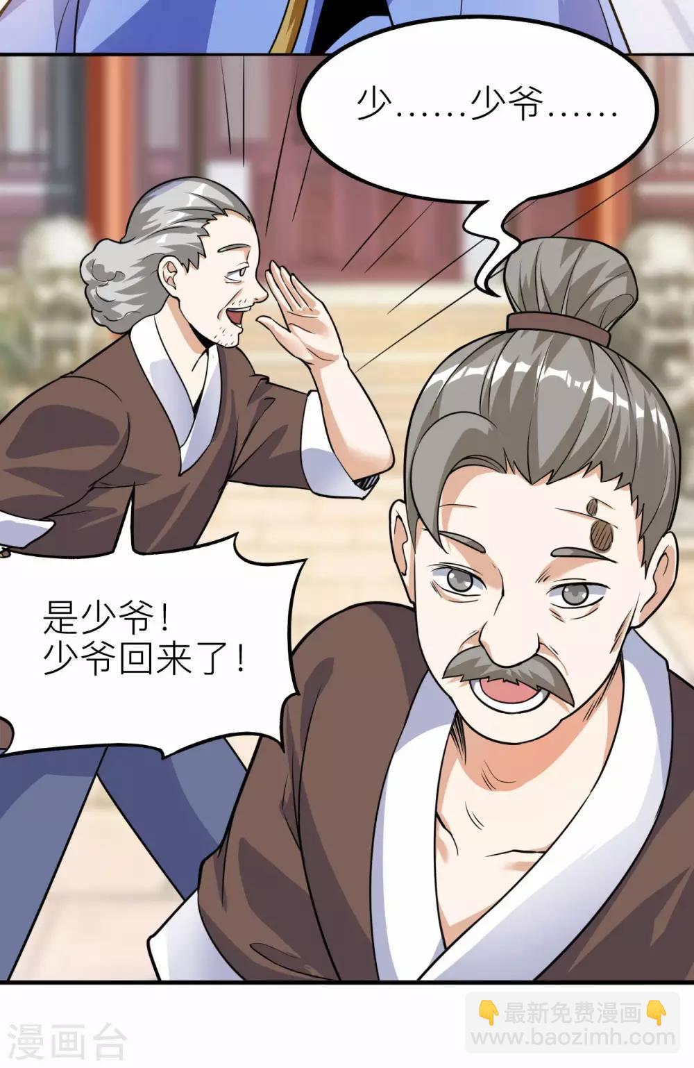 第59话 重回赤练城(1/2)-第61话