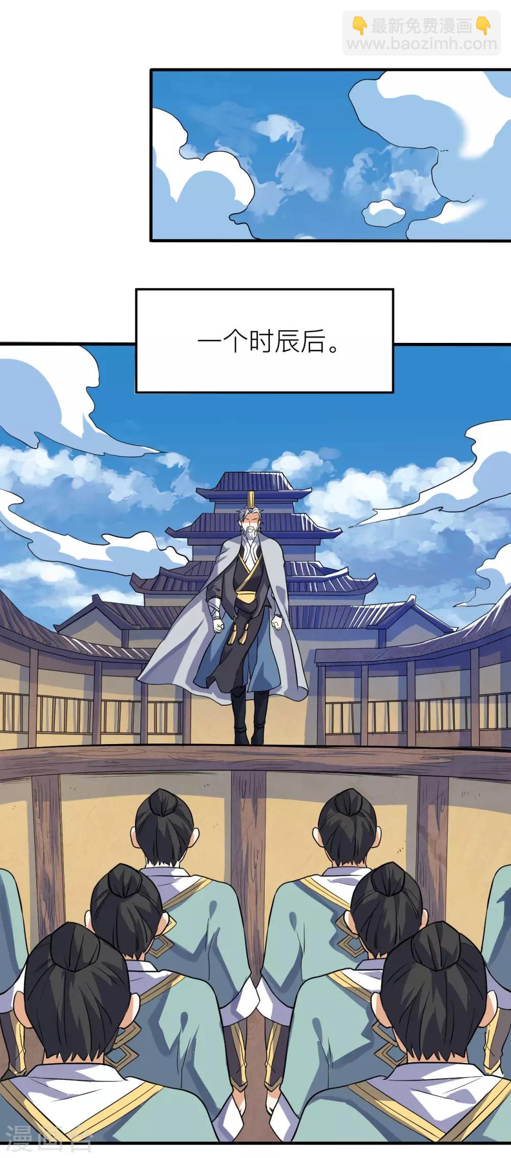 第59话 重回赤练城(1/2)-第61话