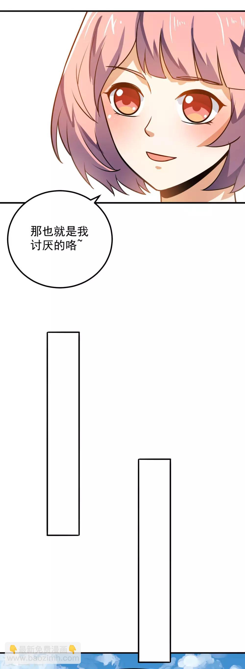 第61话 最讨厌的师弟(1/2)-第63话