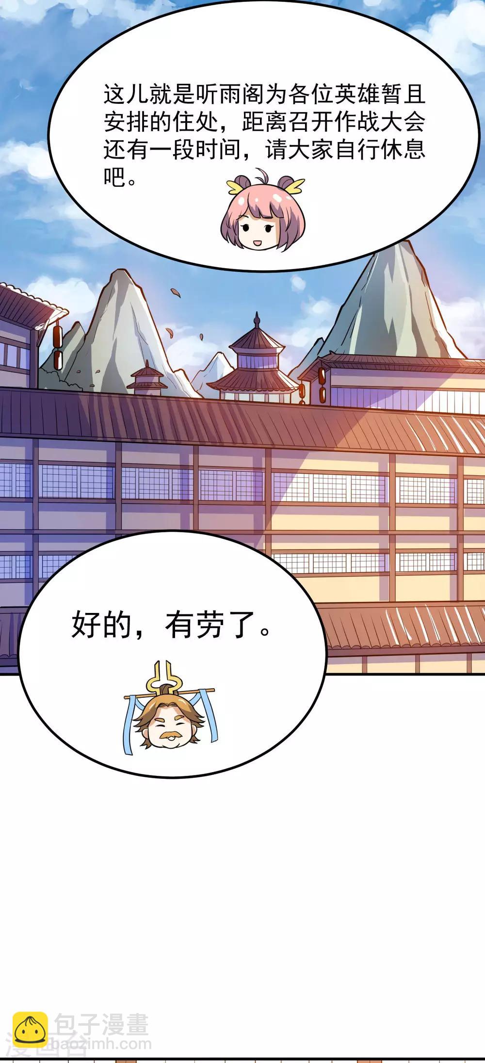 第61话 最讨厌的师弟(1/2)-第63话