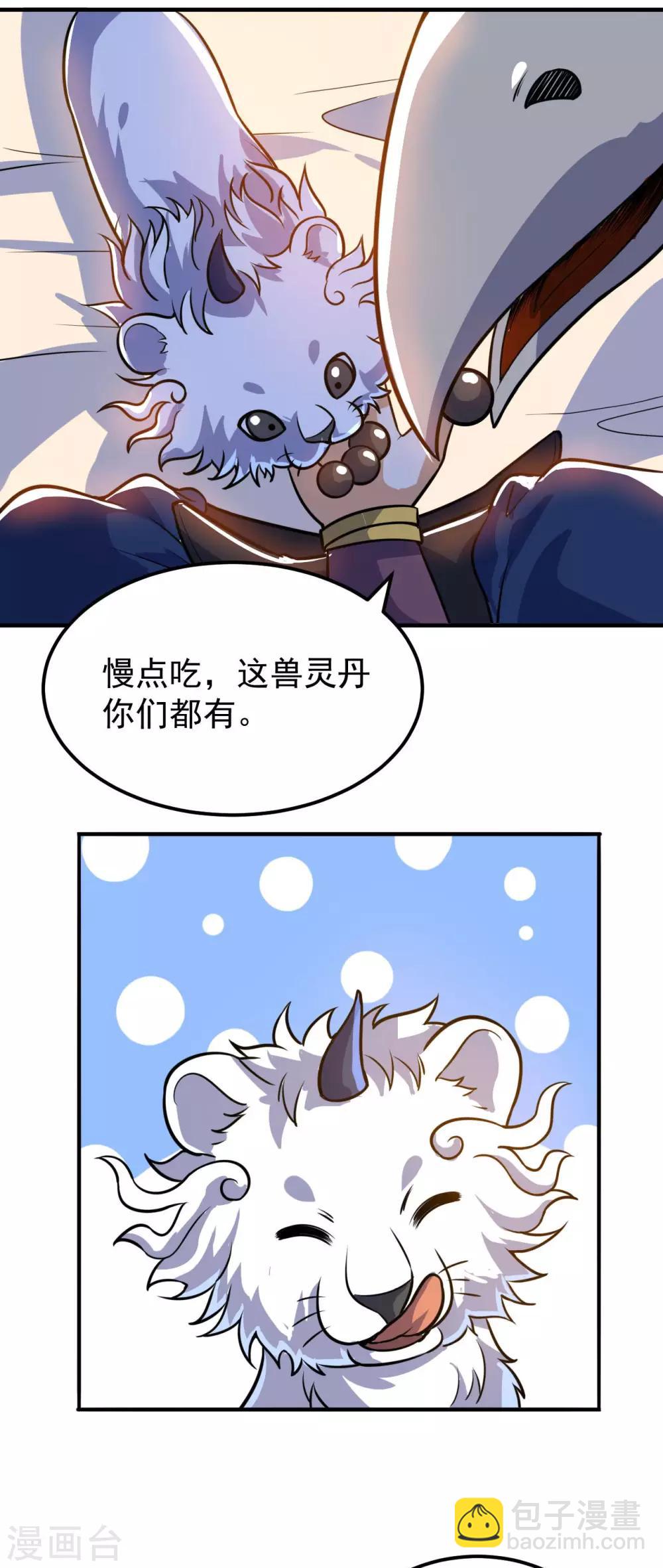第61话 最讨厌的师弟(1/2)-第63话