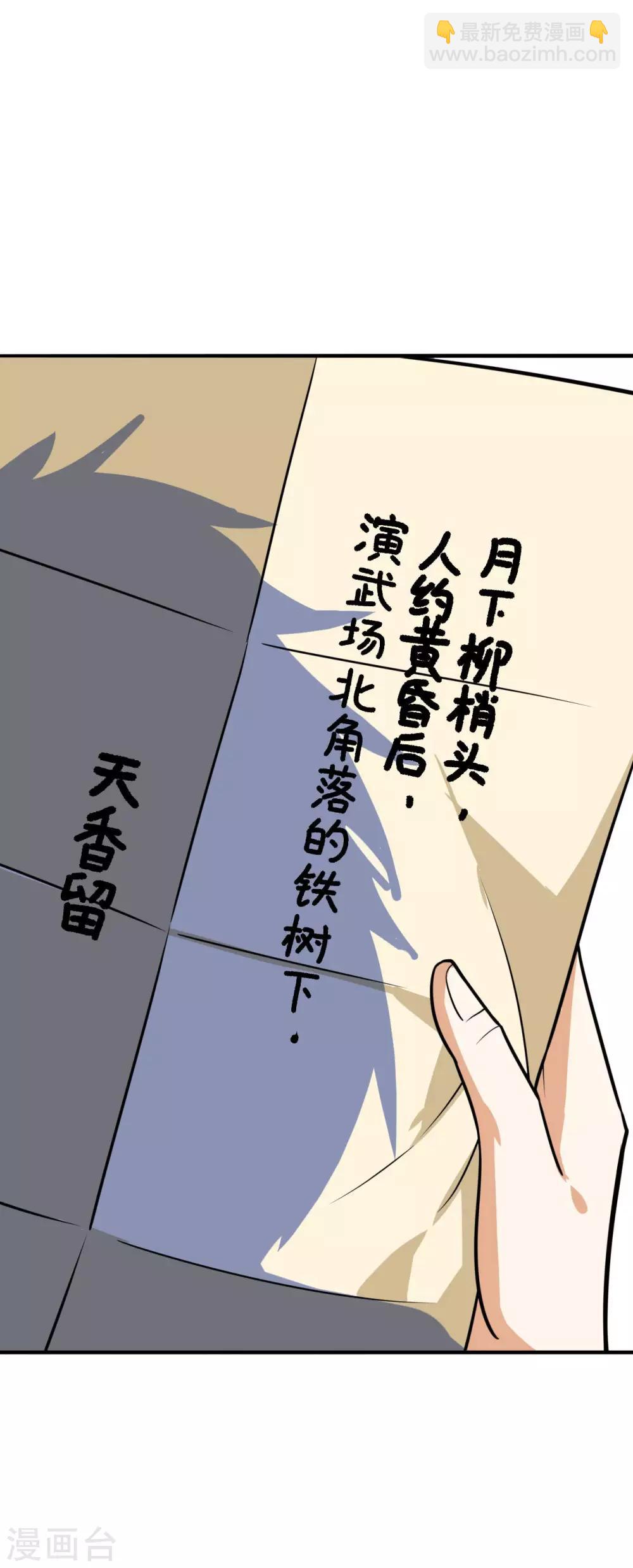 第61话 最讨厌的师弟(1/2)-第63话