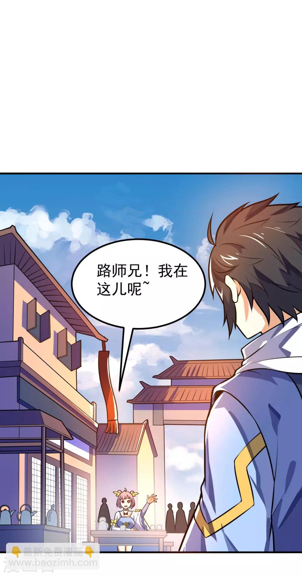 第61话 最讨厌的师弟(1/2)-第63话