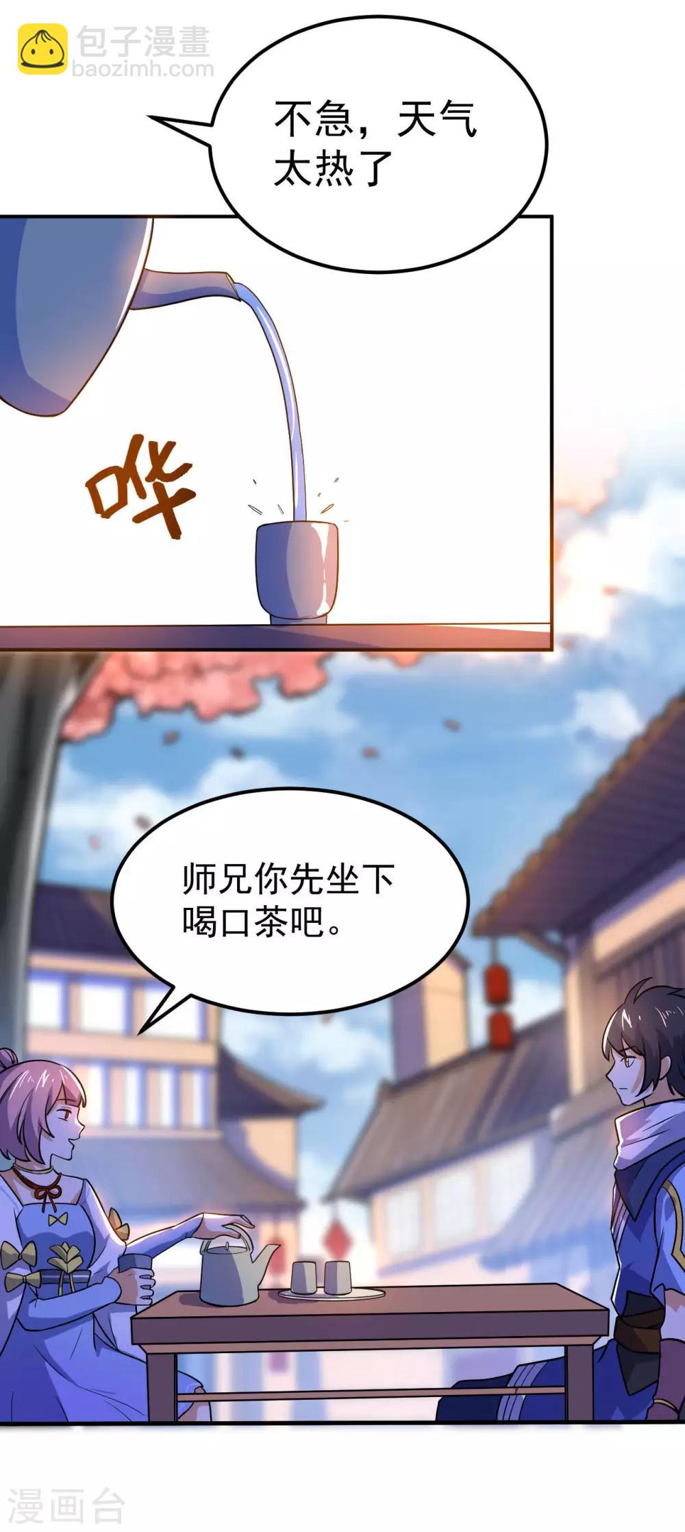第61话 最讨厌的师弟(1/2)-第63话