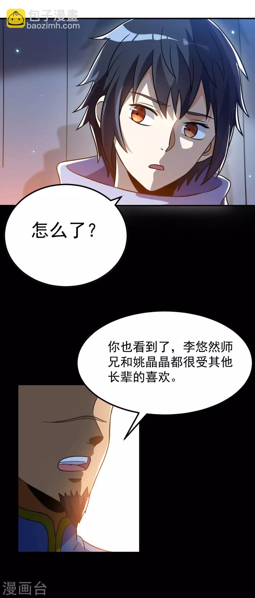 第63话 先锋队突袭(1/2)-第65话