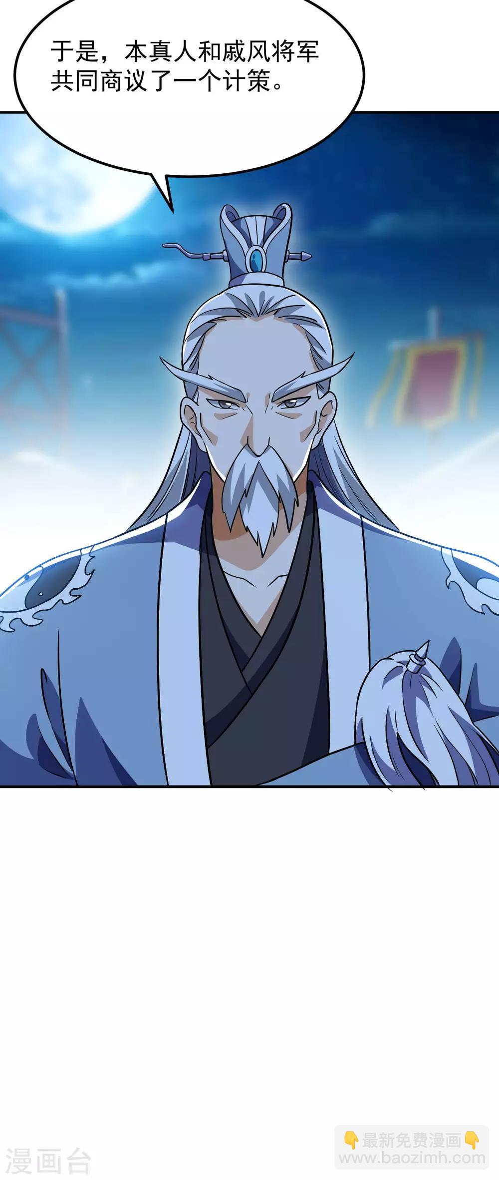 第63话 先锋队突袭(1/2)-第65话