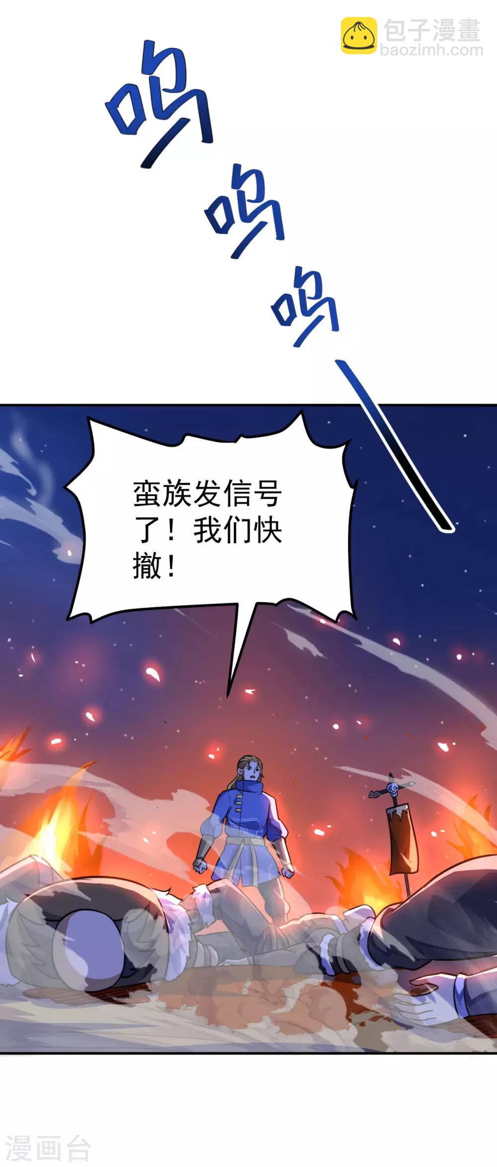 第63话 先锋队突袭(1/2)-第65话