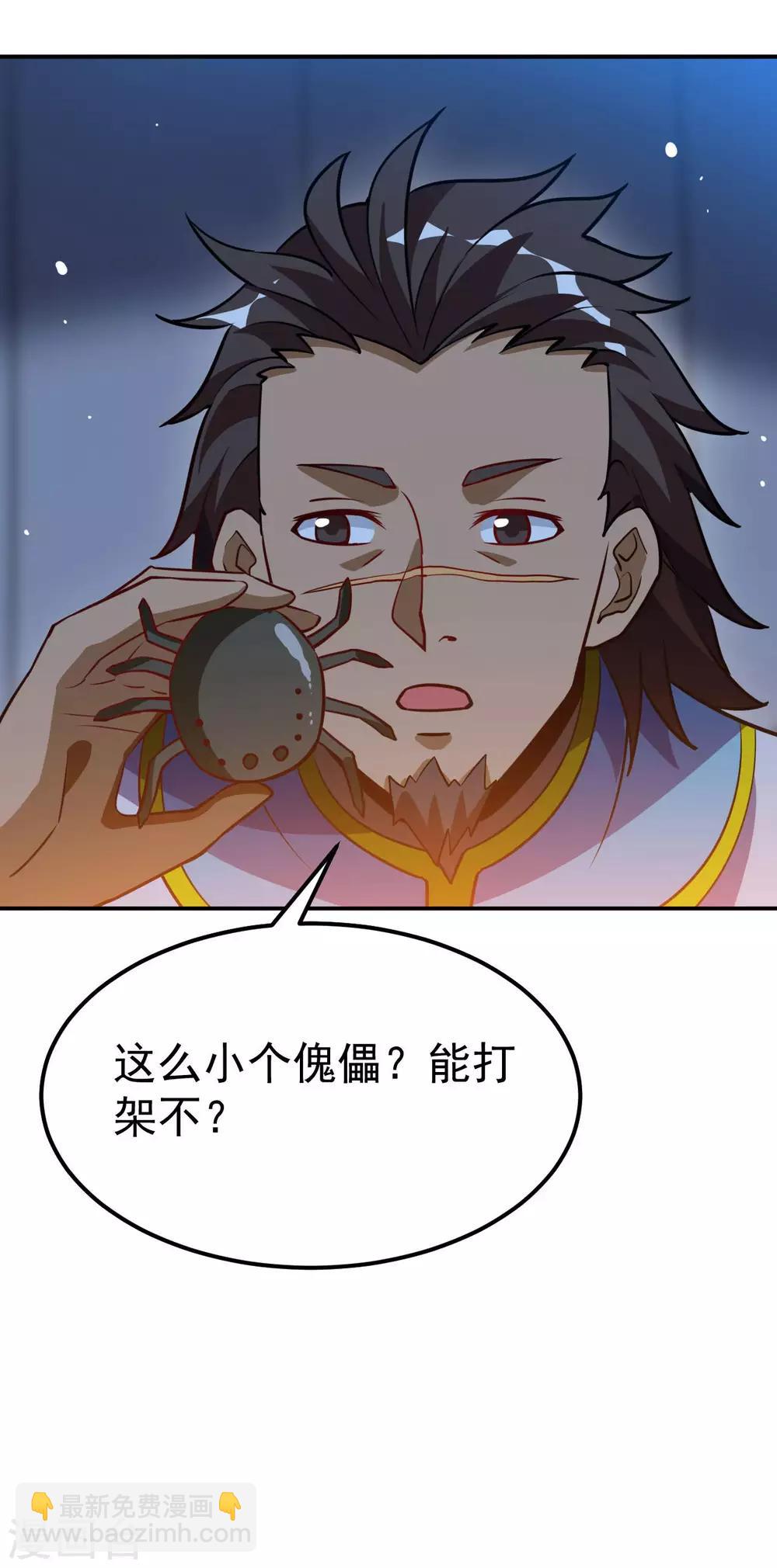 第63话 先锋队突袭(1/2)-第65话