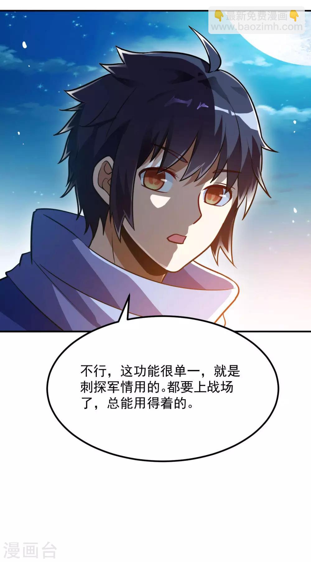 第63话 先锋队突袭(1/2)-第65话