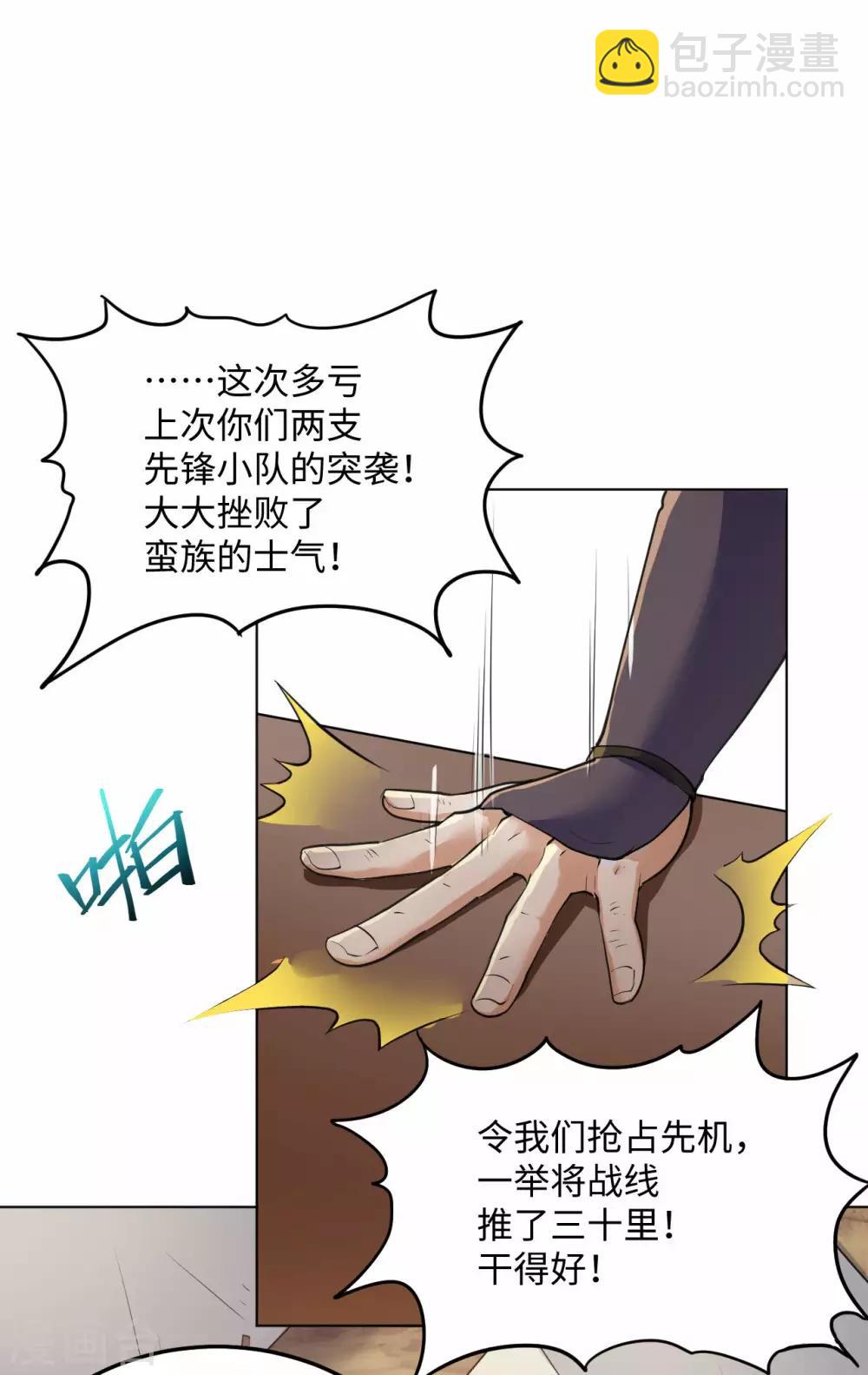 第65话 敢死小队队长(1/2)-第67话