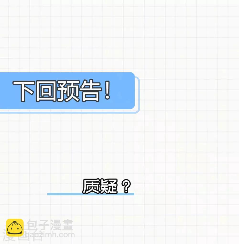 第65话 敢死小队队长(1/2)-第67话