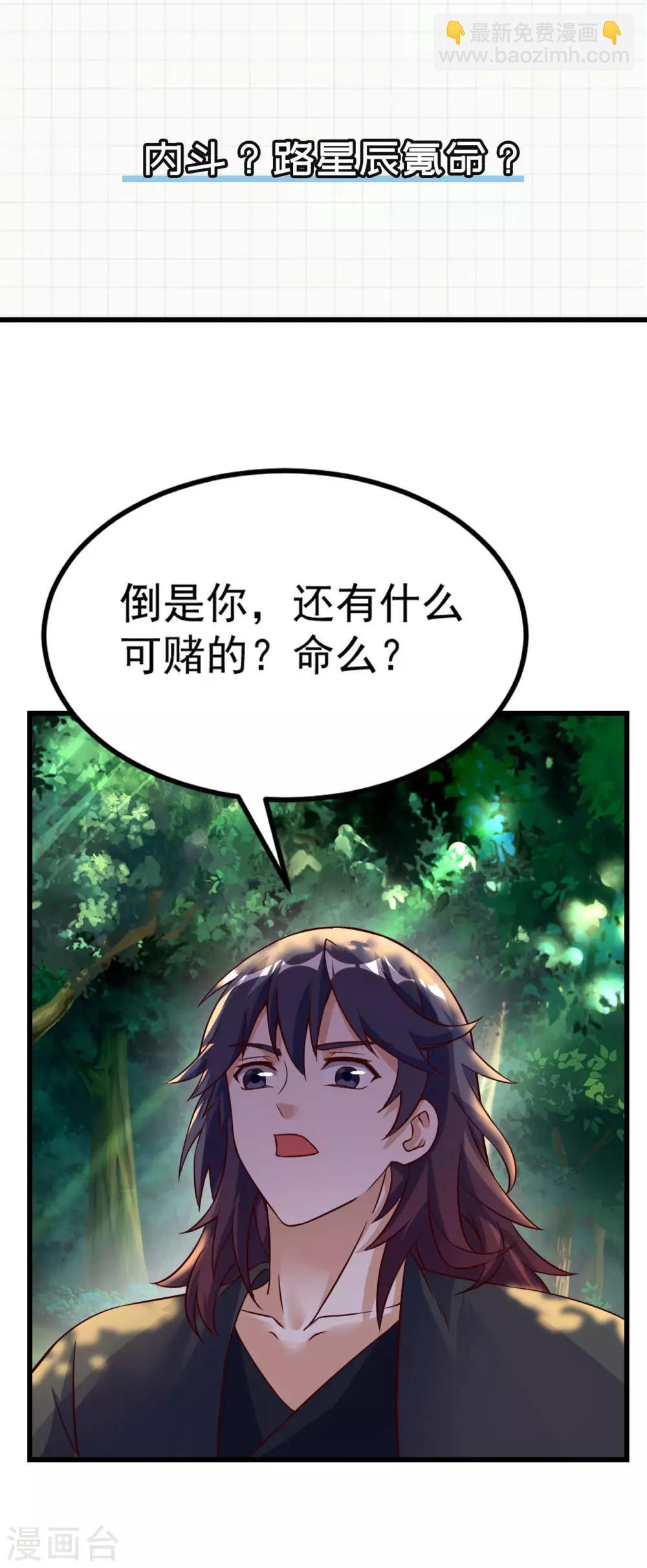 第65话 敢死小队队长(1/2)-第67话