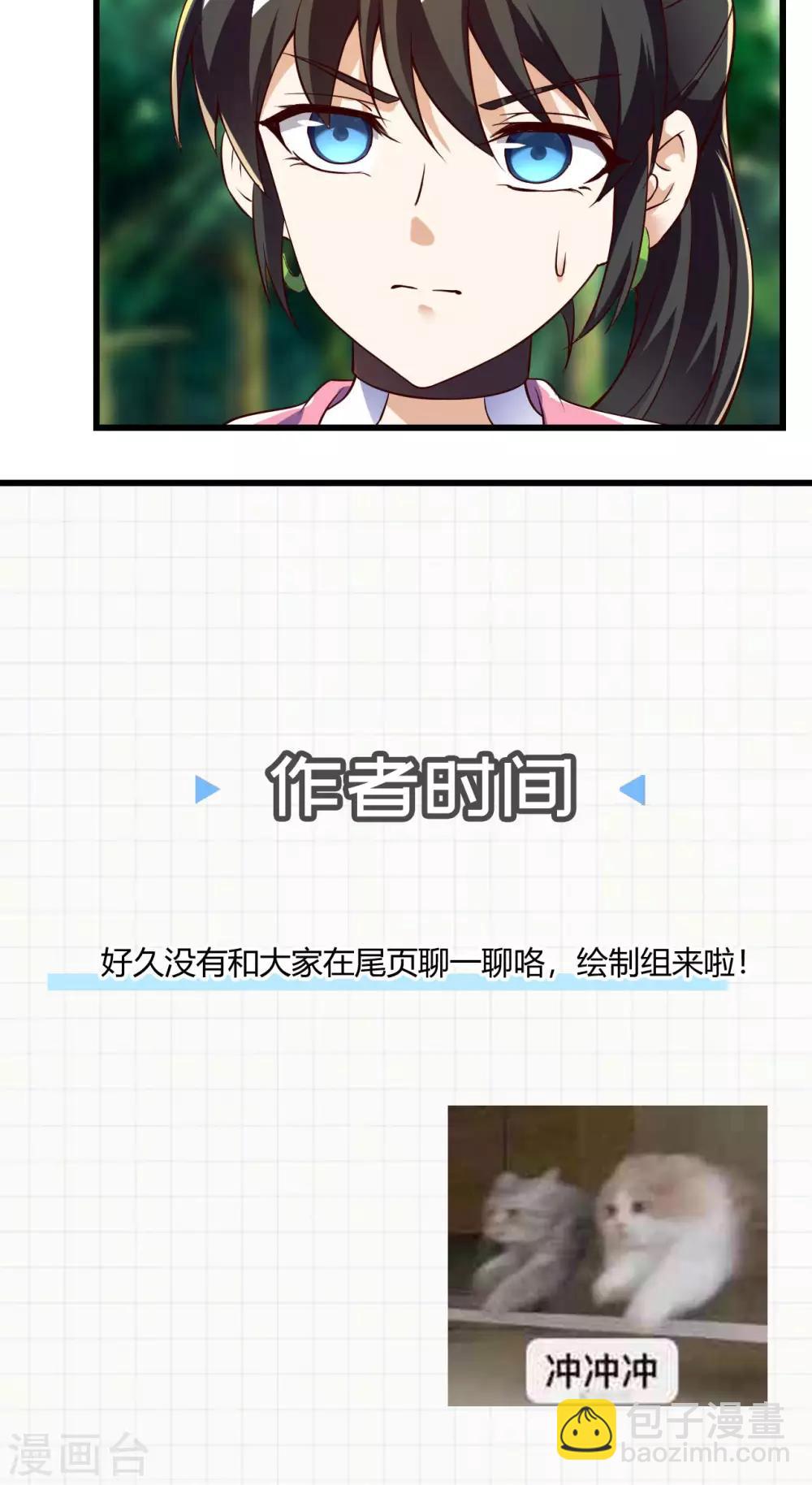 第65话 敢死小队队长(1/2)-第67话