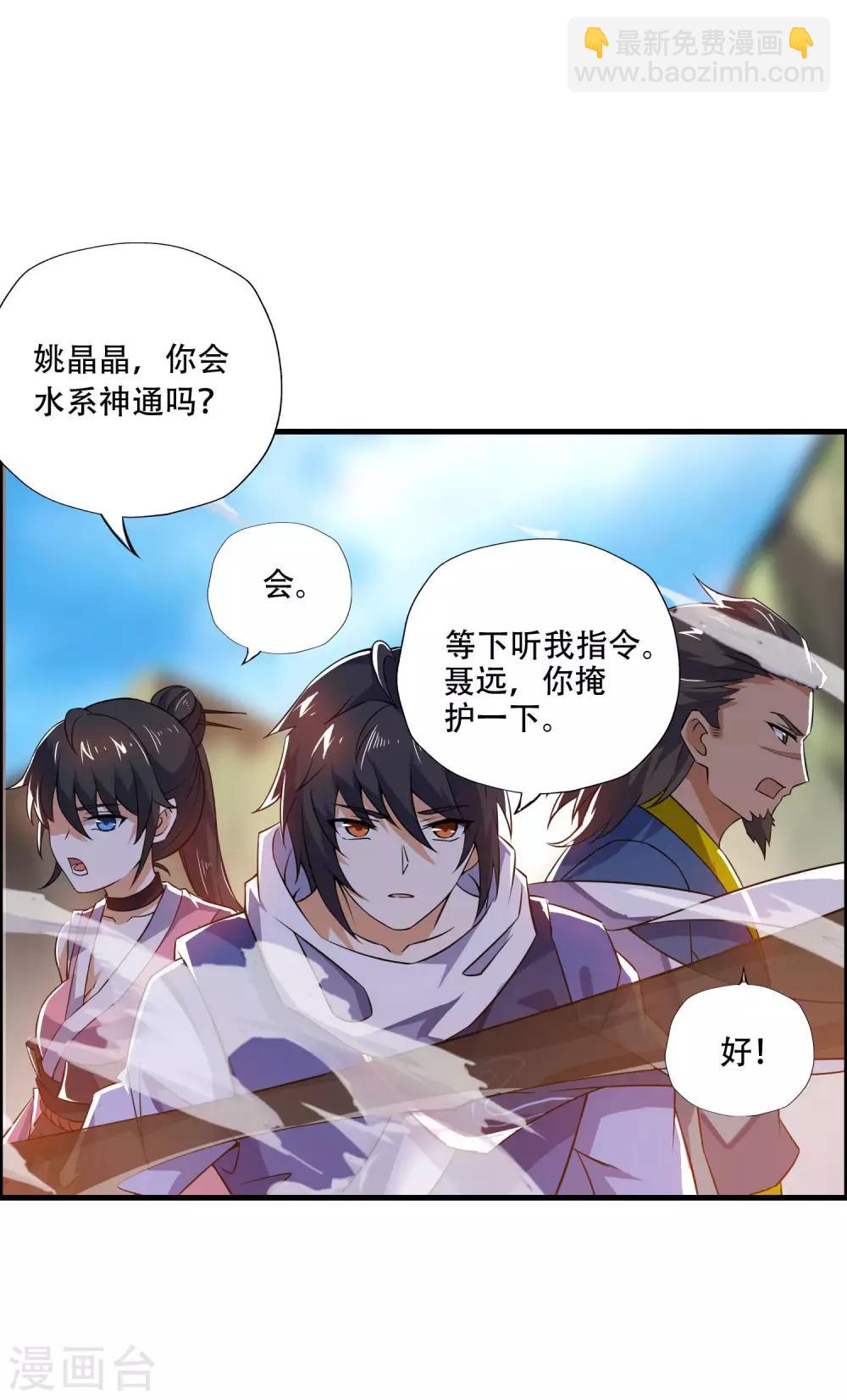 第67话 真正的王妃(1/2)-第69话