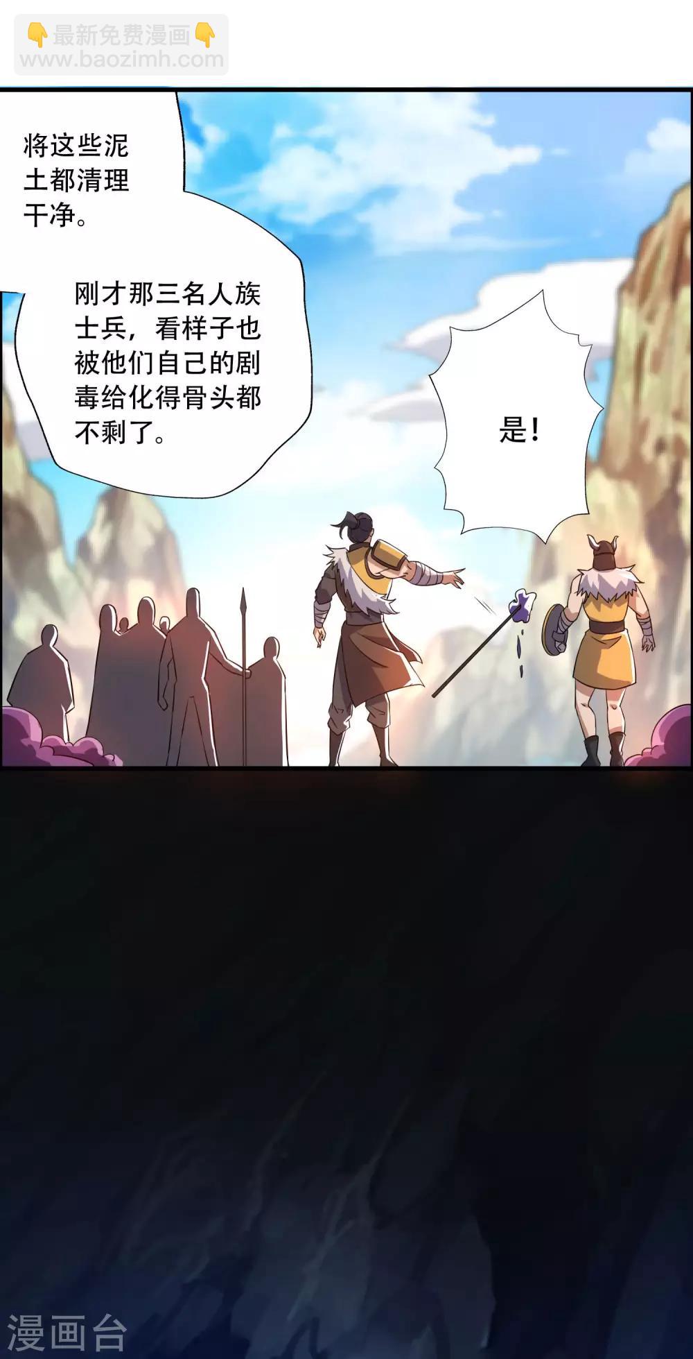 第67话 真正的王妃(1/2)-第69话