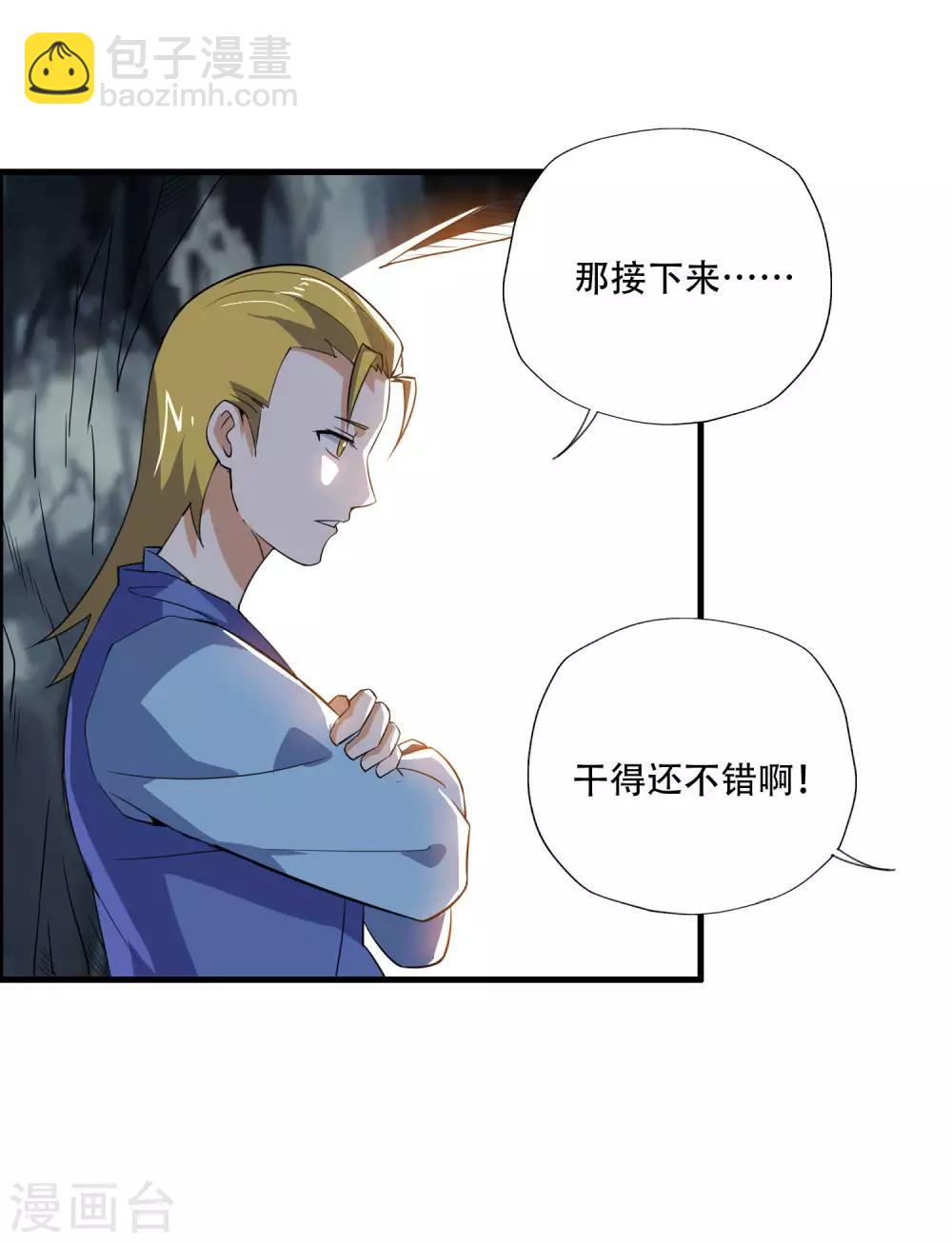 第67话 真正的王妃(1/2)-第69话